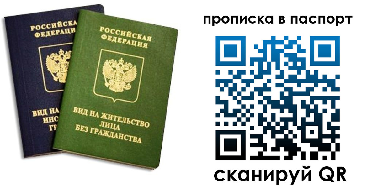 где прописаться в Поронайске