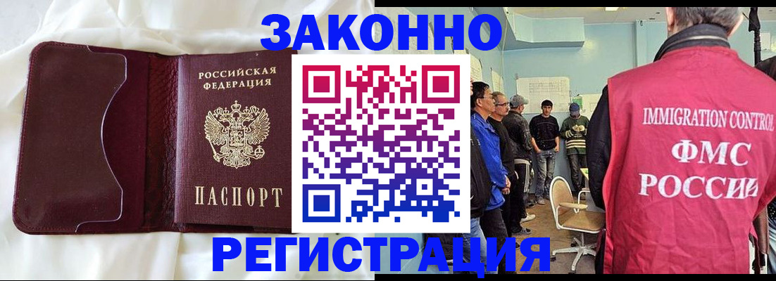 временная регистрация законно в Поронайске