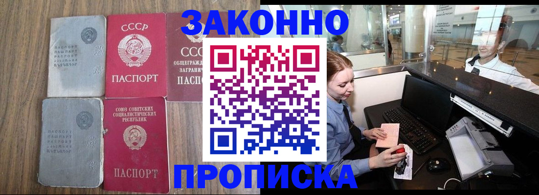 миграционный учет в Поронайске