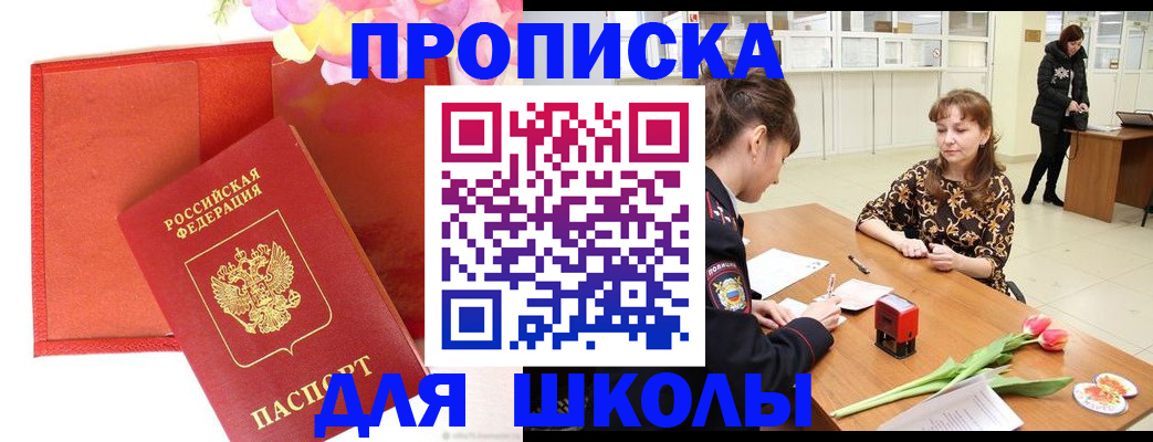временная регистрация гарантия в Поронайске